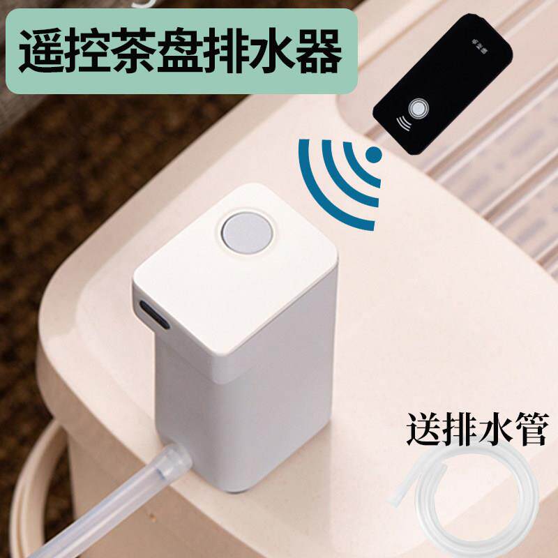 茶盘电动排水管茶具下水矽胶管带吸水球大口径自动排水神器配件