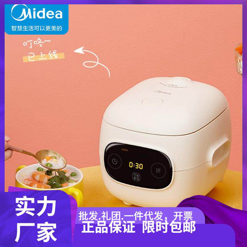 美.的电饭煲1.2升电饭锅迷你智能电饭锅1-2人多功能MB-FB12X1-306
