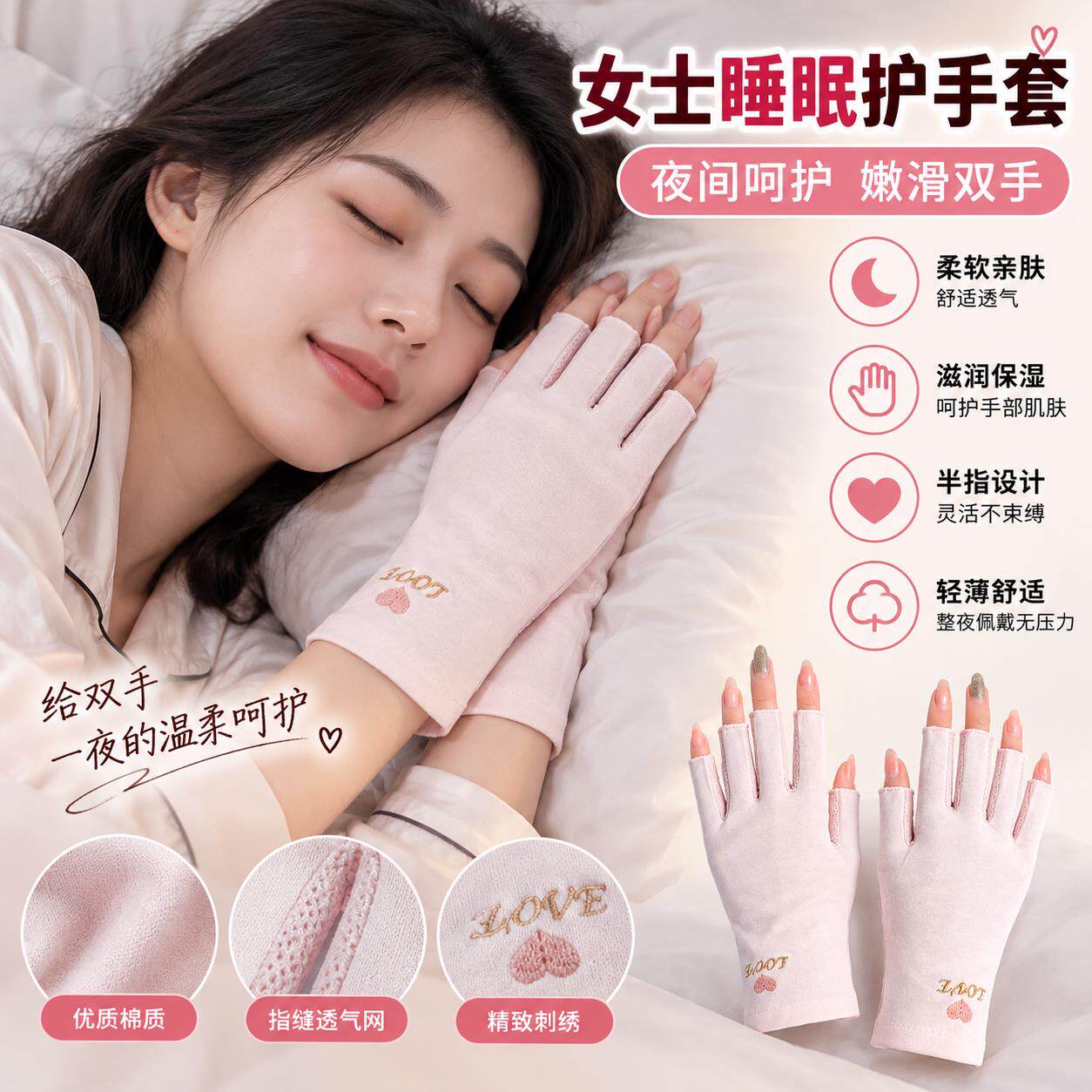 女士睡眠护手手套夜间专用晚间睡觉佩戴手部护理保暖半指透气防滑