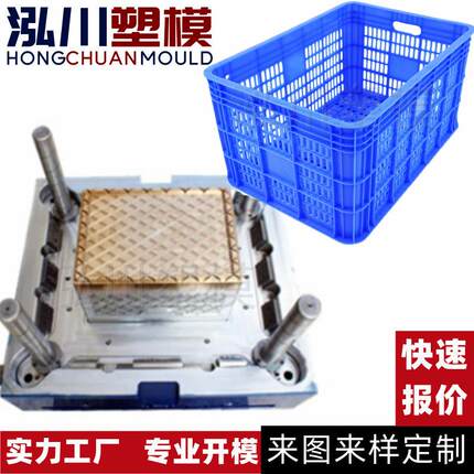 台州模具厂家HDPE塑料周转箱模具制作塑料蔬菜箱模具成型制造商