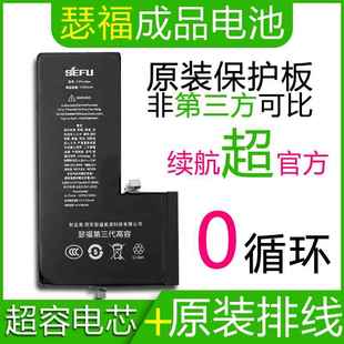 瑟福11适用苹果xs原装排线12超大容量13手机电池14/15ProMax正品