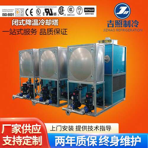 闭式冷却塔小型逆流闭式一体冷却塔食品厂注塑厂设备降温冷却塔