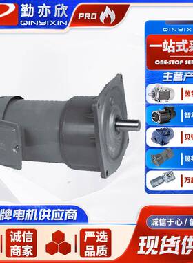 CPG电机减速机CV-100W-50立式附电机款交流齿轮减速电机