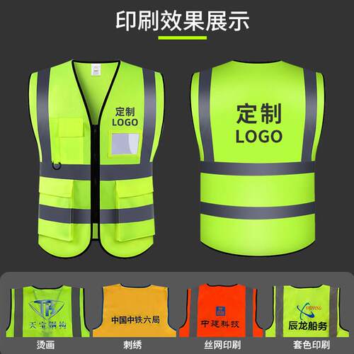 光安全背心反马甲工地安全作员萤光黄马甲工服男反光衣制印lo定go