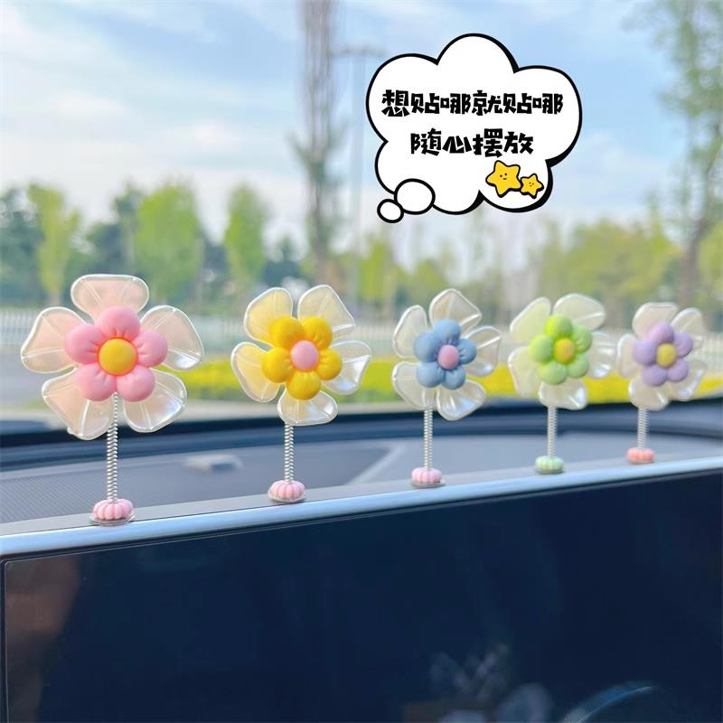 车载摇头花瓣摆件装饰品中控台屏幕车内饰品用品大全创意2025新款