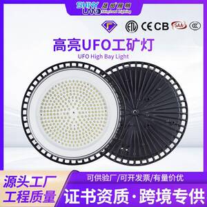 跨境矿灯球场飞碟灯 厂房工厂工业车间室内高流明隧道led工矿灯