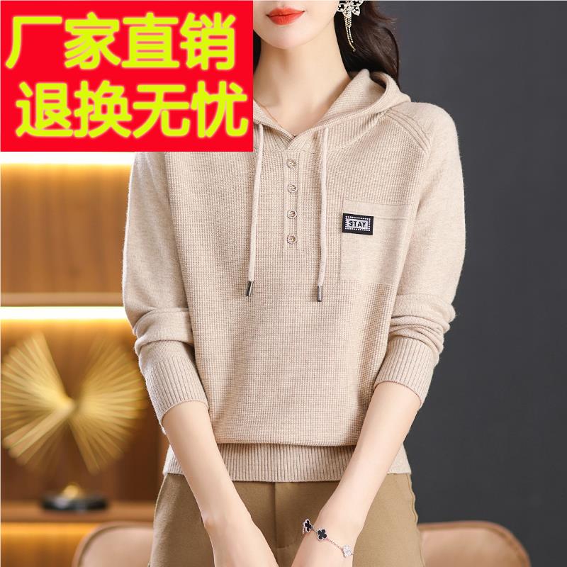 连帽针织卫衣女秋季小个子短款上衣2024新款洋气薄款中年妈妈帽衫