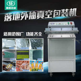 机vs抽封口机 600wa 打半导体真空包装 真空真空芯片包机气动外