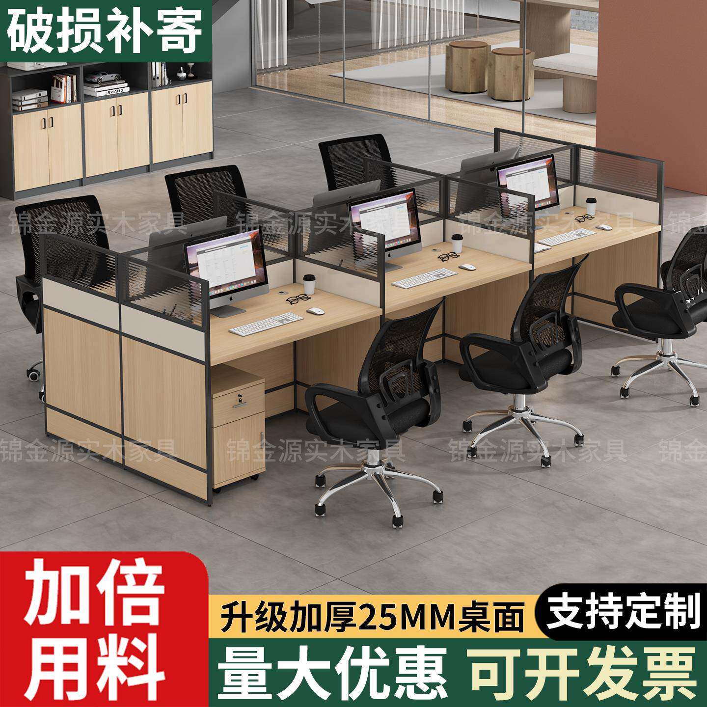 职员办公桌椅组合4/6人位隔断简约屏风卡座办公室员工工位电脑桌