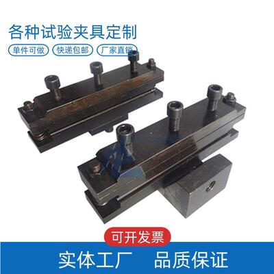 LBTC-326土工格栅、土工布宽条拉伸试验夹具（普钢）