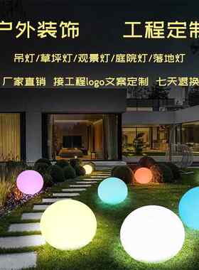 防LED发光圆球装饰庭院太灯阳能零费电滚塑pe户外发光FDP球灯水