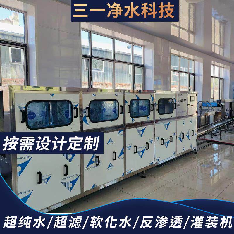 工厂直营5加仑大桶水灌装机全自动液体灌装饮用水灌装机整套设备