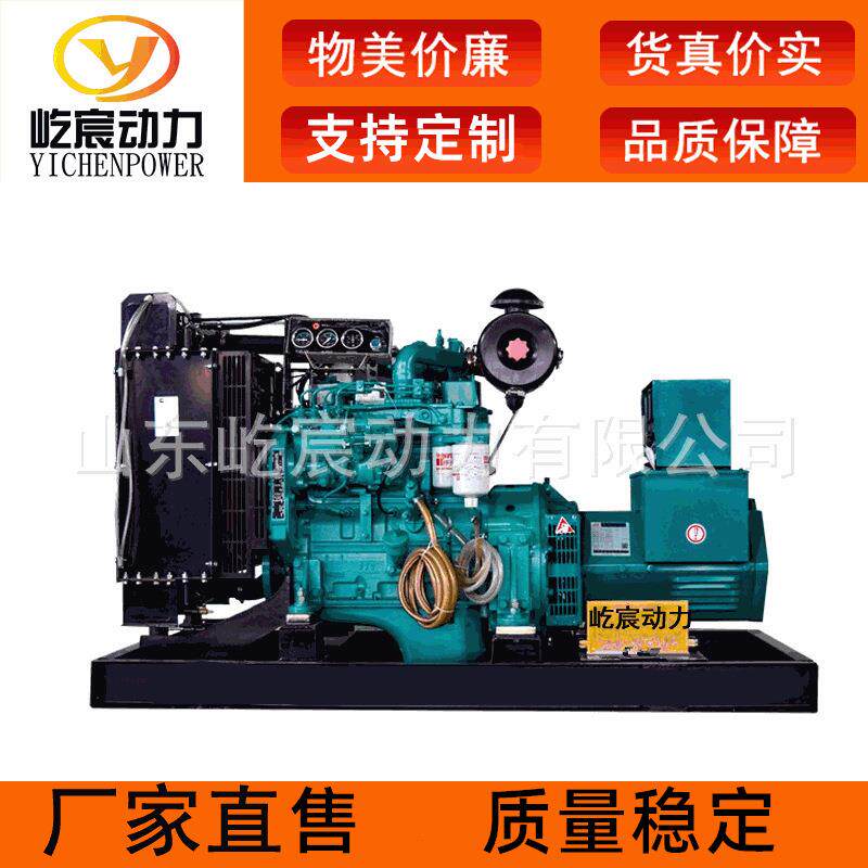 柴油发电机50kw康明斯发电机组50千瓦柴油发电机备用发电机