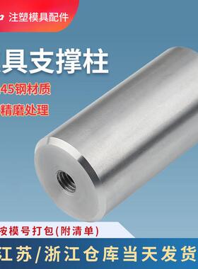 建和支撑柱模具支撑柱模脚圆垫块限位柱模具圆撑头KO柱限位块