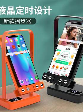 定时摇步器手机计步刷步神器
