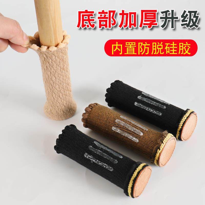 桌椅脚套加厚耐磨凳子桌脚保护套包餐桌桌腿凳脚椅子脚垫静音防滑,居家布艺,桌椅脚套/桌脚垫,淘宝优惠券,粉丝福利购,淘宝优惠卷