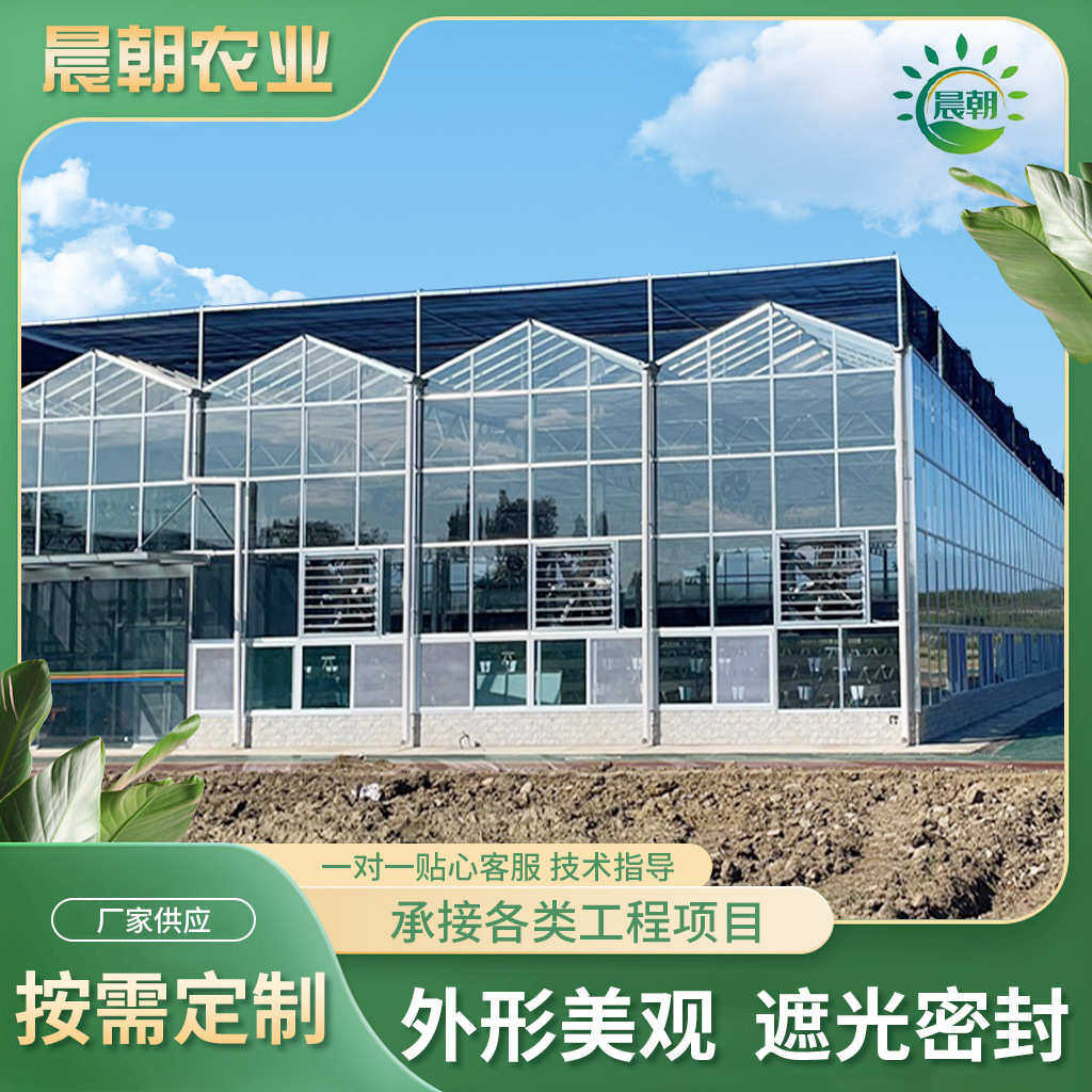 玻璃温室大棚 蔬菜花卉养殖棚农业种植玻璃大棚智能温室花棚定 制,农机/农具/农膜,温室大棚支架,淘宝优惠券,粉丝福利购,淘宝优惠卷