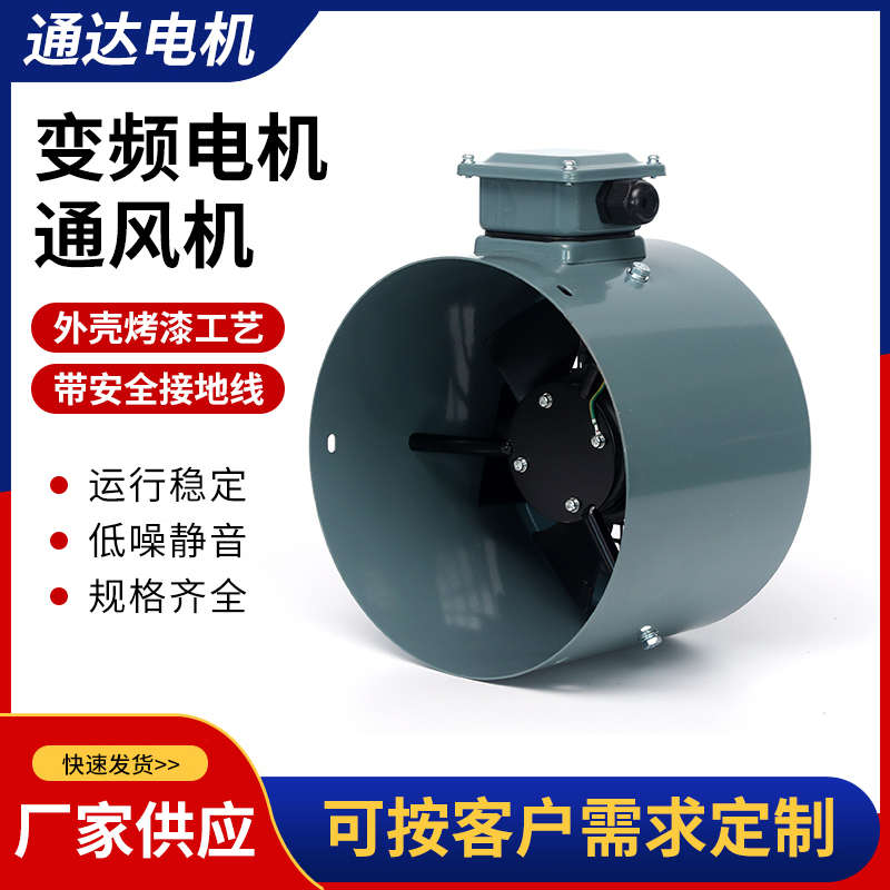 变频电机冷却通风机G100 G-100A变频散热风扇380v 220V定制电压
