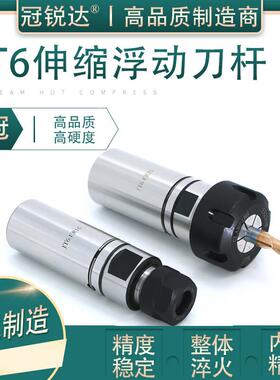 浮动丝锥夹头TER16/ER20/ER25刀杆后锥度B16/B18/JT6伸缩攻丝刀杆
