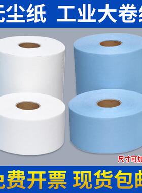 蓝色白色工业擦拭布无尘纸工业用无尘布机器大卷吸油吸水纸擦拭纸