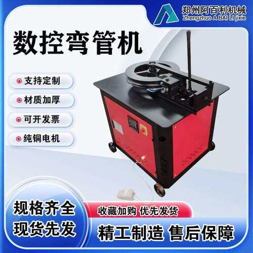 现货供应51型数控弯管机 圆管方管多个角度折弯机 电动弯管机