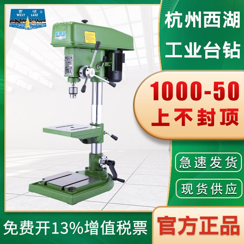 杭州西湖台式钻床Z512 Z516A工业级重型高精度强力台式钻床Z4120