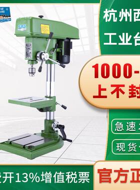 杭州西湖台式钻床Z512 Z516A工业级重型高精度强力台式钻床Z4120