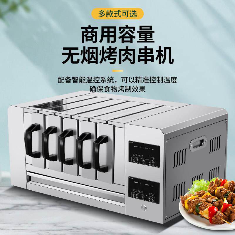 电烤箱机器无烟烧烤炉羊肉串自动旋转烧烤机商用烤肉串炉