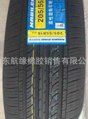 汽车轮胎205/55R1691V家用轿车轮胎205/60R16全新半钢轮胎现货
