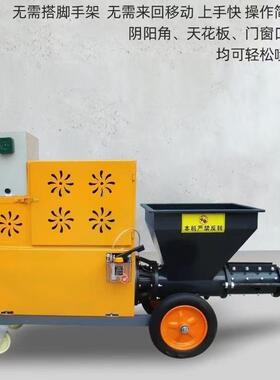 墙769子新款水泥砂浆喷涂机全动粉机腻自石膏漆喷涂机多功能喷涂