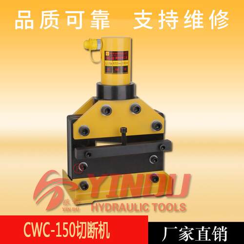 铜排切断机 液压切断机 CWC-150 铜排机 切排机工具 厂家直销