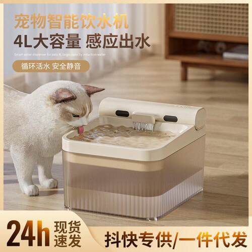 宠物饮水机智能电动猫咪循环饮水器自动无线大容量感应过滤饮水机