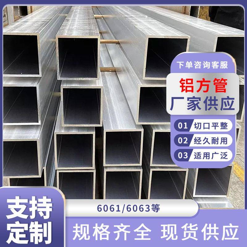 供应铝合金大扁方管宽扁铝方管铝扁管铝管厂家6063方管可切割加工
