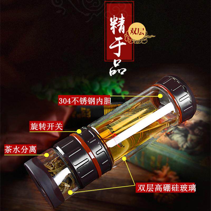 宜加美旋转式茶水分离双层玻璃杯泡茶水杯子男士可携式带盖子过滤