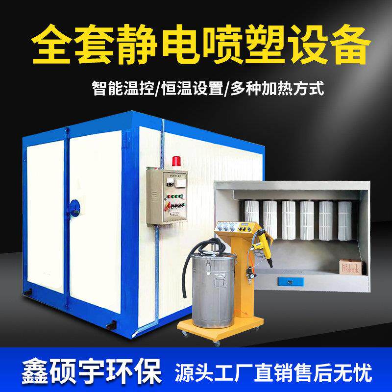 高温烤漆房固化炉全套喷塑设备环保型电加热烤漆燃气工业喷涂烤箱