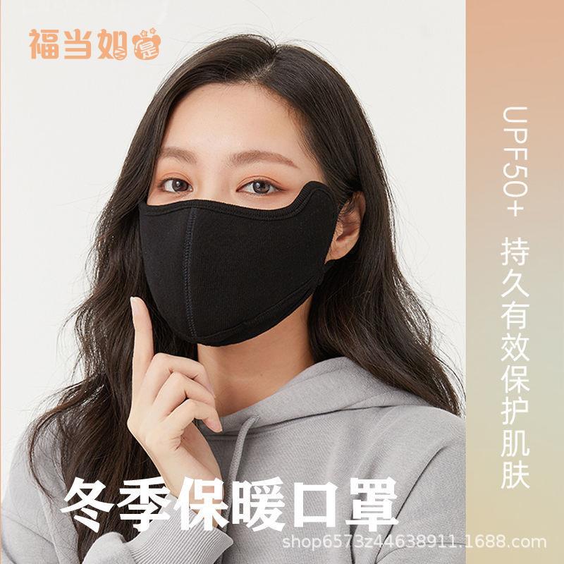 护眼角立体口罩秋冬季保暖口罩男女新款加绒加厚骑行防寒面罩防尘