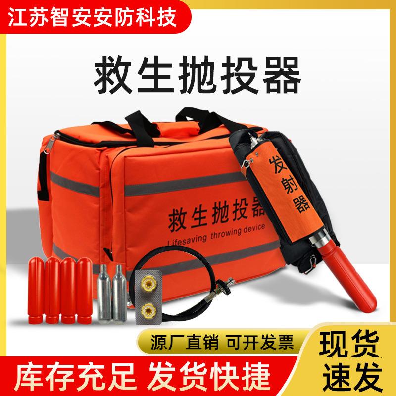 厂家直供救生抛投器 韩式气动5L钢瓶消防救援防汛绳索救生抛投器