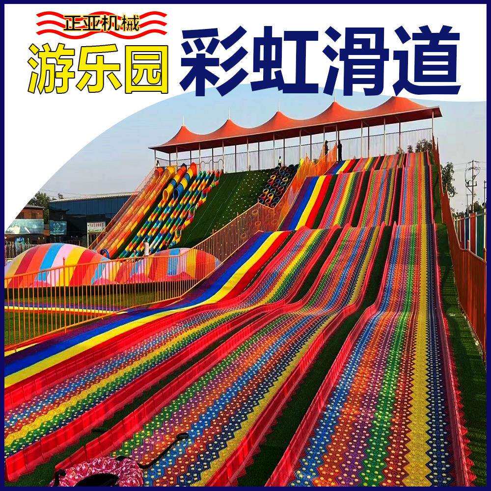 景区彩虹滑道游乐设备 网红七彩旱滑道 五彩滑梯HDPE材质旱滑道