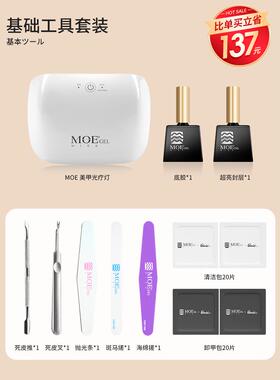 正品日本l品牌Mi学ssMoeGe美甲胶工具套装全套初者专业家用做甲油