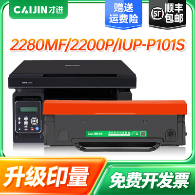 才进适用柯尼卡美能达2280MF硒鼓2200P打印机IUP-P201墨粉盒IUP-P
