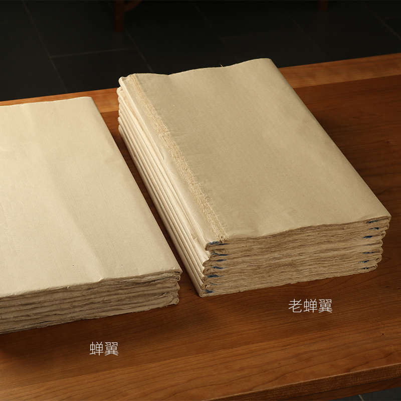 蝉翼毛边纸竹浆无格手工半生半熟宣纸书法专用纸初学者练字半生熟
