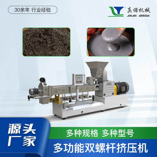 真诺SLT68D制无糖玉米糊冲剂速食代餐自动化生产线