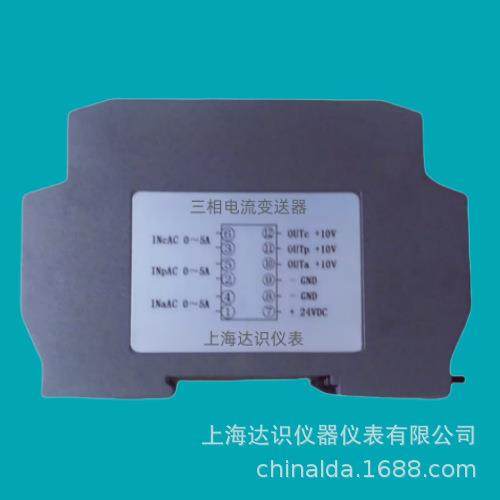 BDGV3-0501 BDGV3-052B单相三相交流电流电压变送器