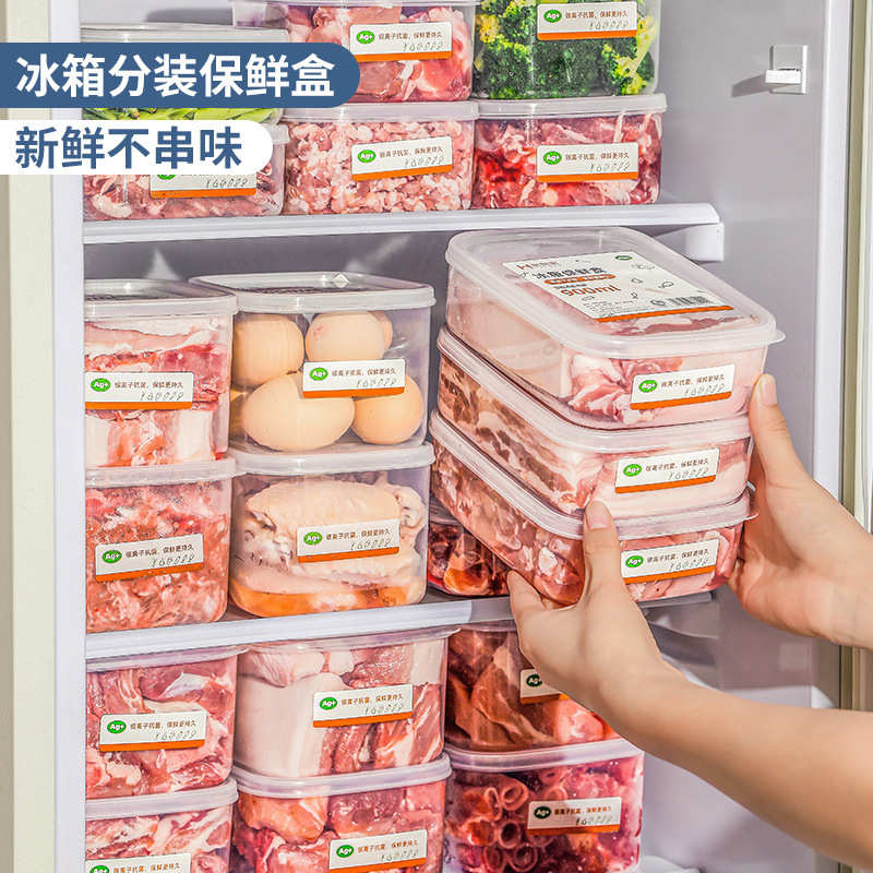 家用厨房冰箱收纳盒食品级透明带盖杂粮密封盒水果储物盒保鲜盒