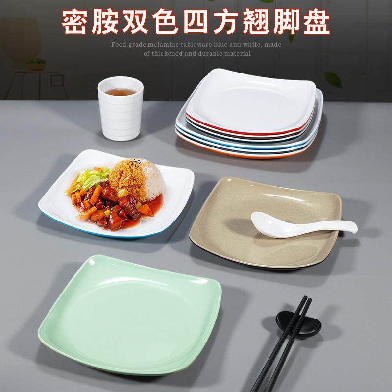 凯柏雅密胺盘子仿瓷塑料方形碟子四方餐盘自选快餐盘盖浇饭盘商用