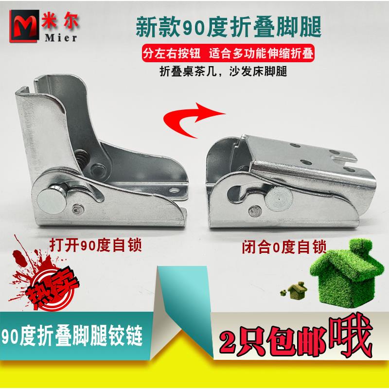 加厚90度自锁隐形折叠脚床上桌子沙发床床上桌弹簧合页桌腿铁支架