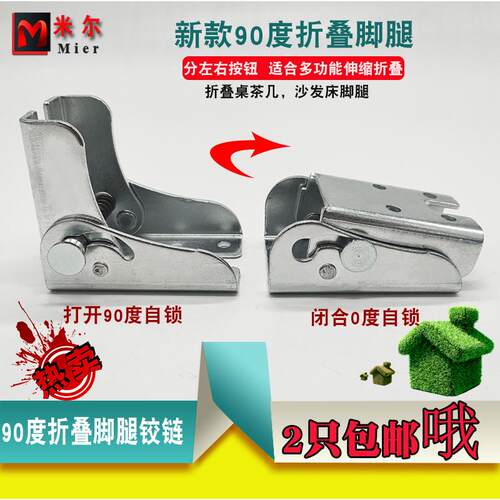 加厚90度自锁隐形折叠脚床上桌子沙发床床上桌弹簧合页桌腿铁支架