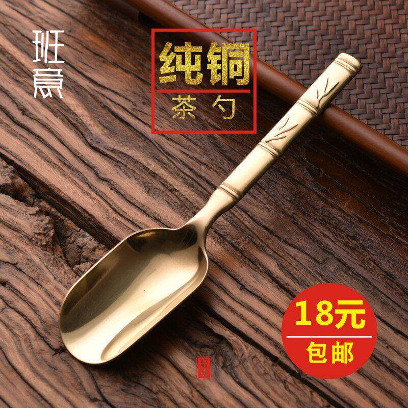 茶具配件纯铜分茶勺茶铲茶叶勺子茶道六君子取茶叶匙茶匙纯铜茶勺
