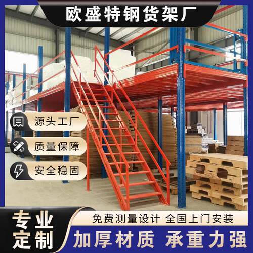 需定制阁楼平台工厂车间仓库二层办公室库房拆卸安装阁楼式货架定