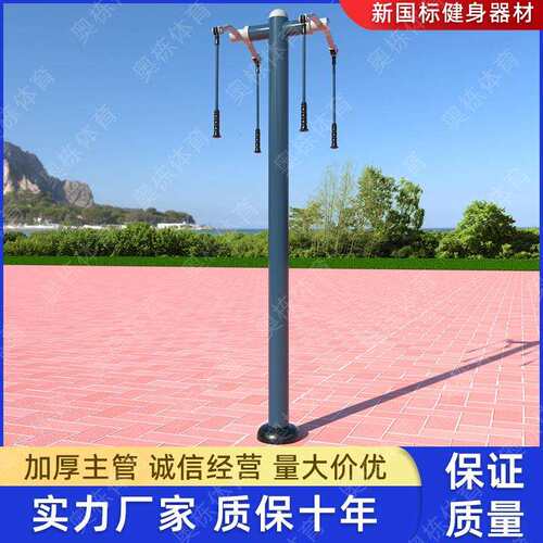 室外上肢牵引器小区新农村广场公园户外上肢锻炼健身运动器材